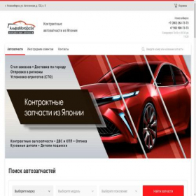 Скриншот главной страницы сайта am54.ru