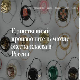 Скриншот главной страницы сайта ama-don.ru