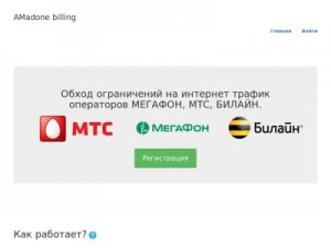 Скриншот главной страницы сайта amadone.ru
