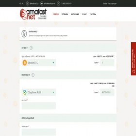 Скриншот главной страницы сайта amafast.net