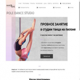 Скриншот главной страницы сайта amagilove.ru