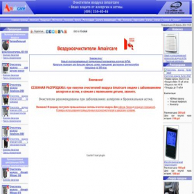 Скриншот главной страницы сайта amaircare.ru