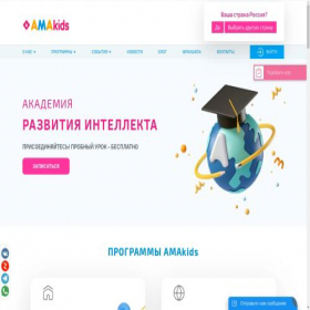 Скриншот главной страницы сайта amakids.ru