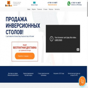 Скриншот главной страницы сайта aman-sau.kz
