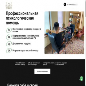 Скриншот главной страницы сайта amanat-help.kz