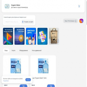Скриншот главной страницы сайта amaqua.app11.ru