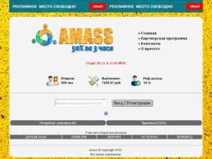 Скриншот главной страницы сайта amass.pw