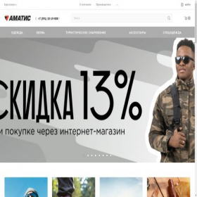 Скриншот главной страницы сайта amatis24.ru