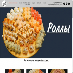 Скриншот главной страницы сайта amato23.ru
