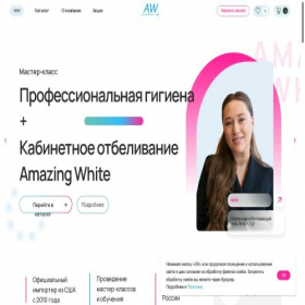 Скриншот главной страницы сайта amazing-smile.ru