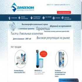 Скриншот главной страницы сайта amazon.by