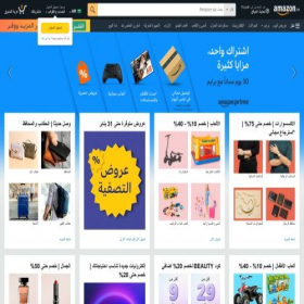 Скриншот главной страницы сайта amazon.sa