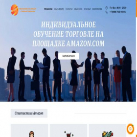 Скриншот главной страницы сайта amazonc.ru