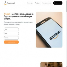 Скриншот главной страницы сайта amazonprofi.com
