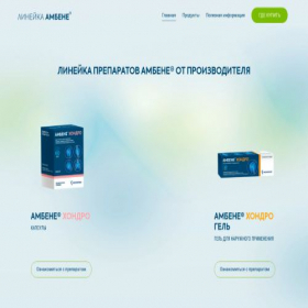 Скриншот главной страницы сайта ambene.pro