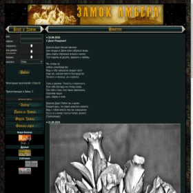 Скриншот главной страницы сайта amber-castle.ru