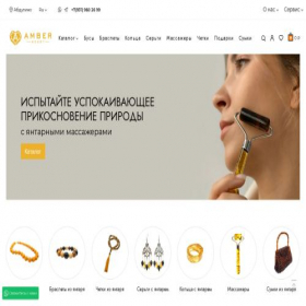 Скриншот главной страницы сайта amberheart.ru