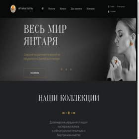 Скриншот главной страницы сайта amberlagoon.net