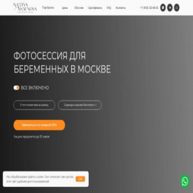 Скриншот главной страницы сайта amberphoto.ru