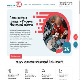 Скриншот главной страницы сайта ambulance24.ru