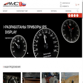 Скриншот главной страницы сайта amc1.ru
