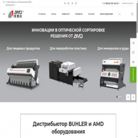 Скриншот главной страницы сайта amd-sortex.ru