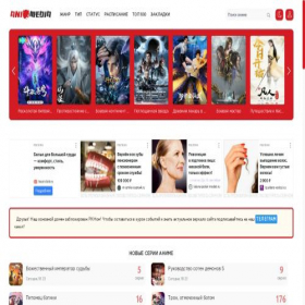 Скриншот главной страницы сайта amedia.site