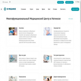 Скриншот главной страницы сайта amedikal.ru