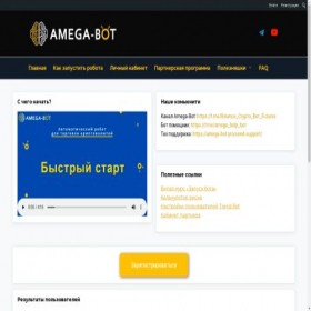 Скриншот главной страницы сайта amega-bot.pro
