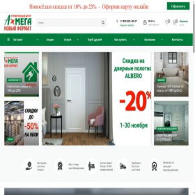Скриншот главной страницы сайта amega-shop.ru