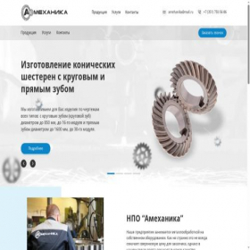 Скриншот главной страницы сайта amehanika.ru