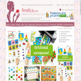 Скриншот главной страницы сайта amelica.com