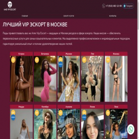 Скриншот главной страницы сайта amemodels.ru