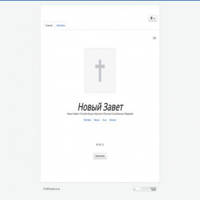 Скриншот главной страницы сайта amen.in.ua