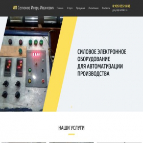 Скриншот главной страницы сайта amer33.ru