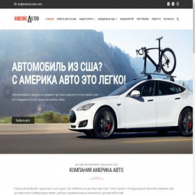 Скриншот главной страницы сайта america-auto.com