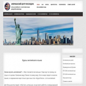 Скриншот главной страницы сайта american-center-krasnodar.ru