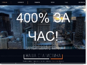 Скриншот главной страницы сайта american-dream.fun