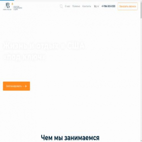 Скриншот главной страницы сайта americanbutler.ru