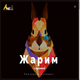Скриншот главной страницы сайта amf-marketing.ru