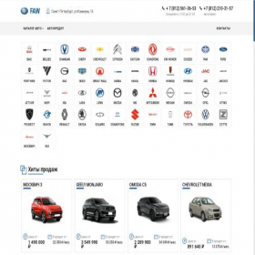 Скриншот главной страницы сайта amfawmotors.ru