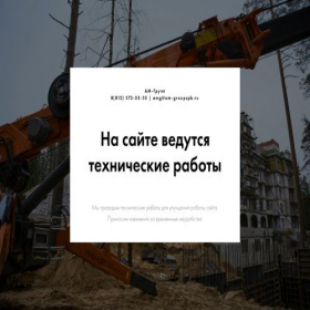 Скриншот главной страницы сайта amg-build.ru