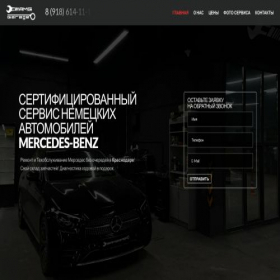 Скриншот главной страницы сайта amggarage-23.ru