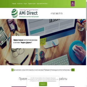 Скриншот главной страницы сайта ami-direct.ru