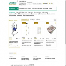 Скриншот главной страницы сайта amigomed.ru