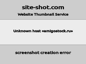 Скриншот главной страницы сайта amigostock.ru