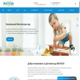 Скриншот главной страницы сайта amikids.ru