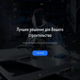 Скриншот главной страницы сайта amikon-nn.tilda.ws