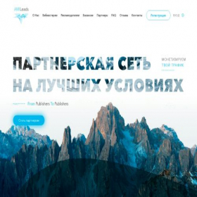 Скриншот главной страницы сайта amileads.ru