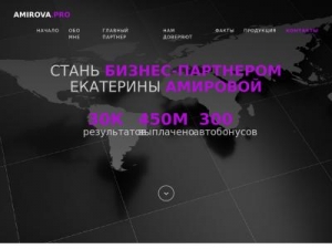 Скриншот главной страницы сайта amirova.pro